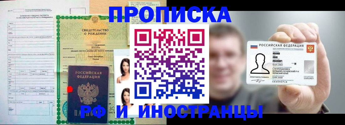 найти адрес прописки в Липецкая области