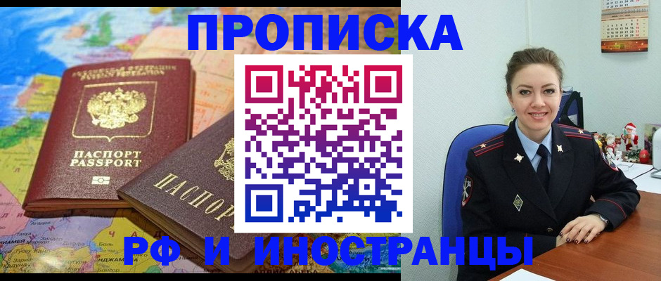 миграционный учет в Липецкая области