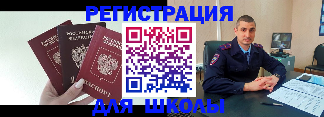 где прописаться в Липецкая области