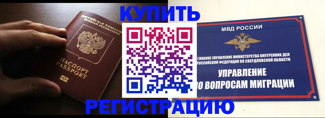прописка от собственника в Липецкая области