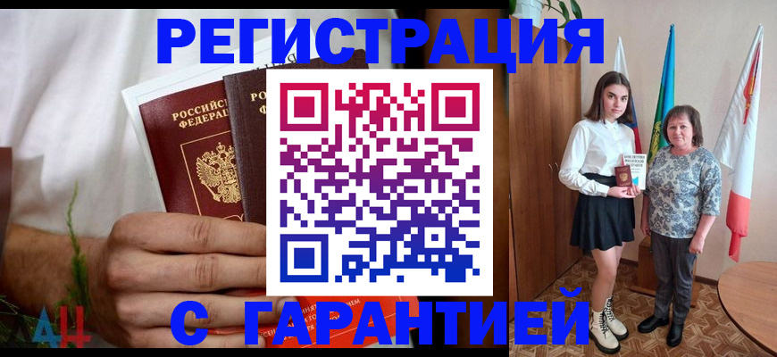 прописка для кредита в Липецкая области