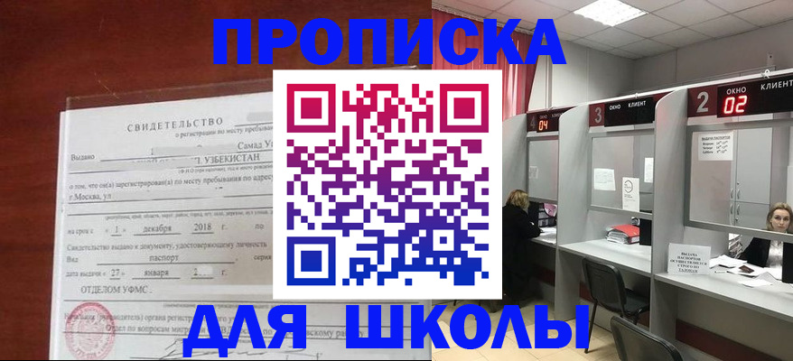 где прописаться в Липецкая области